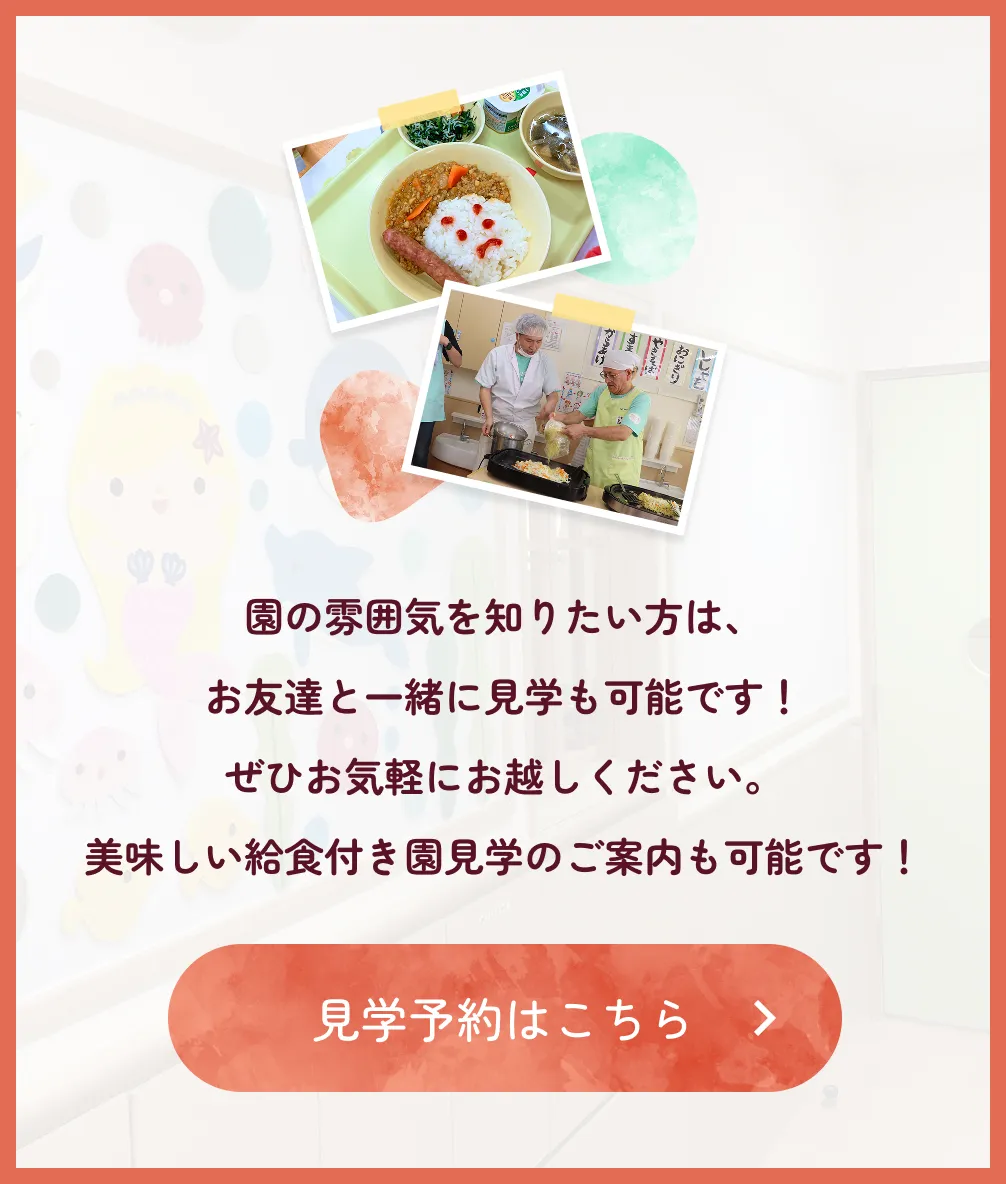 見学会バナー