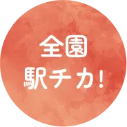 人気